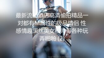 STP33313 呆萌00後卡哇伊妹子！和閨蜜一起被操！露奶情趣裝，胖男掏屌抽插，嬌小身材騎乘位深入