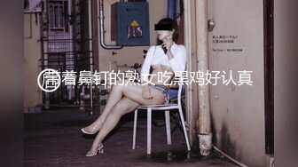 熟女坐大根的满足感