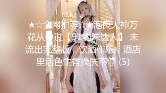 P站20万粉华裔网黄「北京瑶瑶」「Lonelymeow」OF旅游性爱日记 3P百合爆菊潮吹露出【第十一弹】 (1)