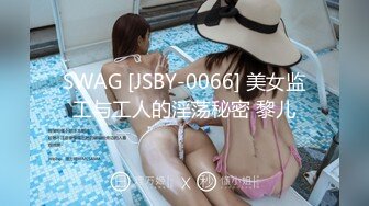 OnlyFans 台湾网黄調教女王【Queena】巨乳肥臀反差御姐与炮友激情啪啪互插 SM調教男炮友