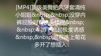 [MP4]顶级美臀肥穴牙套清纯小姐姐&nbsp;&nbsp;没穿内裤屁股对着镜头揉捏&nbsp;&nbsp;半蹲下翘起极度诱惑&nbsp;&nbsp;跪在床上菊花多开了想插入