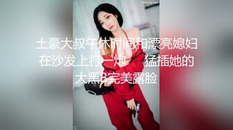 [MP4]刚毕业美女大学生娜娜做服装兼职模特被摄影师猥亵 强制内射