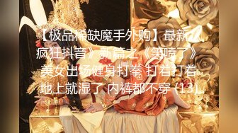 【新片速遞】&nbsp;&nbsp;❤️震撼绿帽淫妻❤️极品丝袜淫妻博主『2Tgdt』伺候老婆被各种玩超级贱 银色连衣裙内射 制服肛塞喷精潮吹1[2.68G/MP4/56:58]