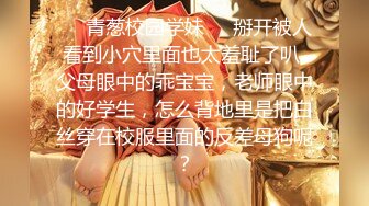 可爱师范美眉和男友无套中出日记