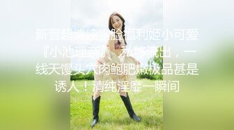 【新片速遞】 《民宅极限㊙️真实偸拍》夜游神小区住宅趴窗连续拍多位妹子洗白白㊙️清一色的年轻妹高颜值美女嫩的出水阴毛超性感[1330M/MP4/27:14]