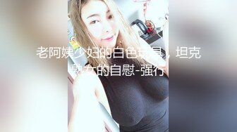 [MP4]新人网红脸妹子身材不错和炮友大战首秀，丝袜撕裆手指扣逼享受，口交摸奶子站立侧入，坐上来快速抽插呻吟娇喘