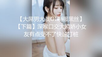 万人求重磅福利，OF极品大乳头原味小清新反差女神【纭纭】订阅，白皙蜜桃臀粉嫩美鲍道具紫薇各种淫态勾引 (14)