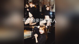 《云盘被黑?高质泄密》露脸才是王道！极品身材白富美空姐女神与富二代男友露脸自拍各种体位啪啪流出在穴里打钻干