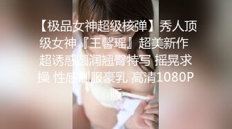 【露脸女神??超颜反差】精选20套高颜美女生活淫乱私拍甄选?巨乳母狗 啪啪内射 骚穴特写 脸穴同框 高清720P版