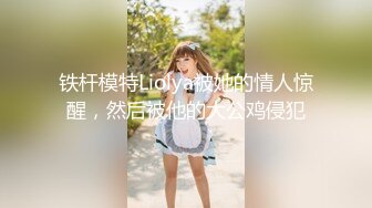 [MP4/ 700M]&nbsp;&nbsp;极品探花AI画质增强外围女神猎啪小天娱乐』花言巧语蛊惑同意无套做出来