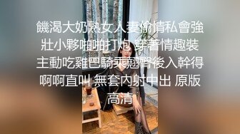 饑渴大奶熟女人妻偷情私會強壯小夥啪啪打炮 穿著情趣裝主動吃雞巴騎乘翹臀後入幹得啊啊直叫 無套內射中出 原版高清