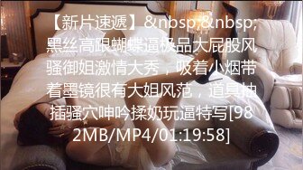 [MP4/ 805M] 极品美腿性感尤物！化好妆开秀！十分淫骚舔屌毒龙钻，骑乘位骚磨屌，第一视角抽插，操的美女舒服了