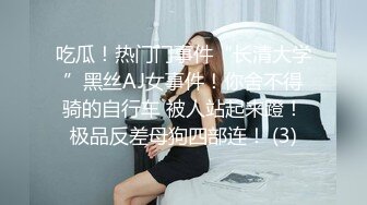 【QQCM004】探探网约妹