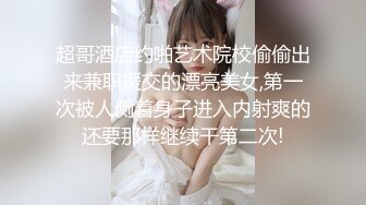 约JK裙装漂亮小美女做爱，没穿内裤伸手就可以揉捏感受，情欲沸腾，换上情趣围裙好身材温顺配合抽插呻吟