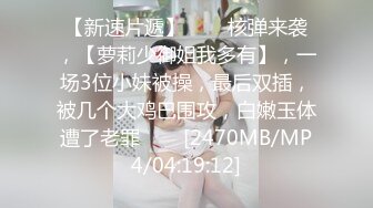 女儿和继父在熟睡的母亲面前激情啪啪 口交多场景内射[MP4/210MB]