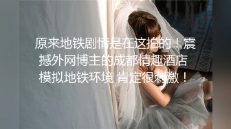 老公好棒好舒服主人还要”对话淫荡，嫩妹调教大神【算啊会】美乳粉屄小美女被开发成纯纯小母狗，饥渴淫叫的样子好刺激 (1)