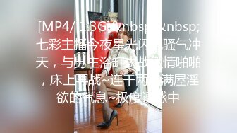 [MP4/ 1.32G] 百合姐妹花刺激的晚上躺床上陪狼友骚，轮流展示互动撩骚听指挥，黑丝诱惑掰开逼逼看特写