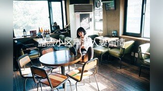 22岁漂亮川妹子，一对大白兔惹人爱【看简介同城约炮】