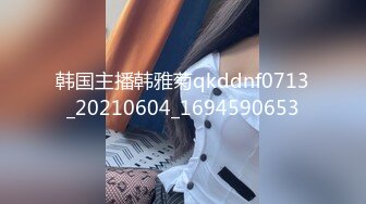 ?校园女神?00后清纯学妹，同学老师眼中的乖乖女私下超级反差，扒开大腿插到子宫，直呼受不了，清纯与风骚并存