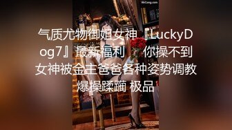 [MP4]【女警情趣制服新骚货】黑丝美腿大战炮友，掏出大屌一顿嗦，主动骑乘爆插骚逼，太爽了高潮喷水，69互舔新姿势猛操