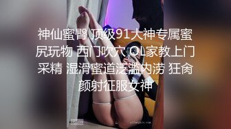 【酒店偷拍】终极舔狗演示清纯漂亮乖乖女终于把妹子脱光了害羞缠绵真情流露精彩佳作 (2)