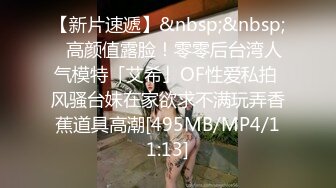 无水印[MP4/567M]1/2 年轻嫩妹黑丝长腿模特身材撅起屁股露出一线天鲍鱼勾人VIP1196