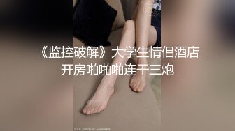 情趣网丝美少妇看着就一脸骚样（少-妇在简-介群）