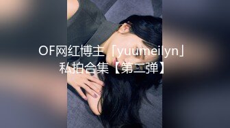 《顶流网红泄密》万人追踪网红可盐可甜百变女神babyp私拍第三弹~极品无毛一线天馒头穴紫薇啪啪纯反差婊