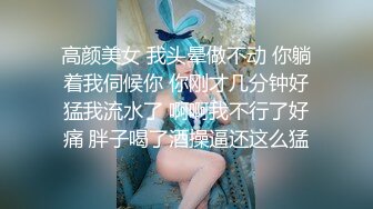 【高清有码】494SIKA-242清楚に见えてエロい美少女が拘束+ヌルテカSEXでイキまくる