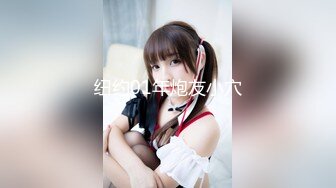 【新片速遞】 海角社区乱伦大神老吴有两个女儿破处兄弟女儿后续❤️户外商业街的激情内射精彩对白刺激口交足交内射[557MB/MP4/37:24]