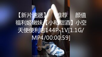 【直播教学找处女渠道】6000块真实破处高中嫩妹处女膜清晰可见，最后血染妇检垫