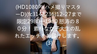 STP17810 疯狂3P玩上瘾 漂亮36D美女干猛男 69互舔后入抽插 戴眼镜美女果然骚