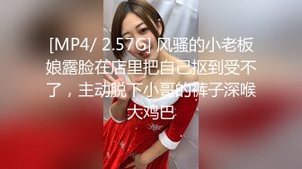 [MP4/ 1.17G] 牛仔小妹露脸颜值高让纹身大哥放肆玩弄，乖巧的舔弄大鸡巴，让大哥无套蹂躏爆草