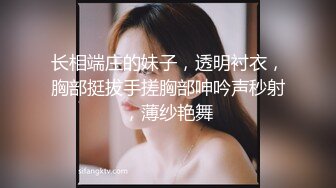 STP22870 笑起来甜美短裙小姐姐 隔着内裤揉穴调情 镜头前舔屌口交 拉手后入撞击 抽插猛操啊啊