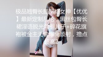 【熟女探花】今夜母子乱伦局风情万种美熟女，相谈甚欢激情交合，超清设备偷拍，插骚穴给特写超给力