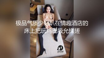 后入骑完美炮架小母狗吸吸粉