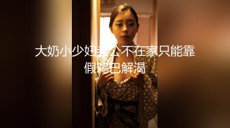 顶级女模！秀色可餐，封面女神，极品模特【Roin】火力全开，办公室的美艳骚气女王3