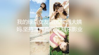 【国产AV首发❤️星耀】麻豆传媒全新性爱系列DHT-03