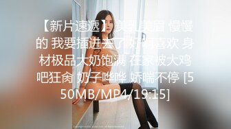 高端泄密流出泡良达人金先生 约炮00后身材不错的美女同事不带套不让干