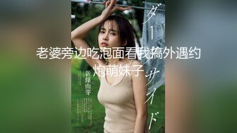 91大神仓本C仔原创系列之黑丝诱惑肉嘟嘟的瑾美香108P高清无水印完整版