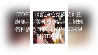 [2DF2] 约啪女神级清纯性感美女酒店啪啪 男的有点阳痿搞了好久才硬淫穴粉嫩边操边拍_evMerge[MP4/185MB][BT种子]