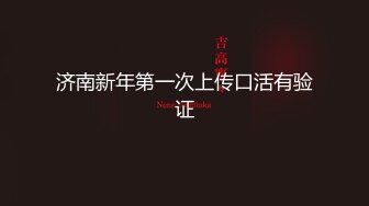 【新片速遞】三月骚货搞起来吃入肉内裤脱掉电动电动棒不断刺激阴蒂肆无忌惮的的玩弄上位扭动屁股操个不停111519_001[MP4/1.77GB/01:01:32]