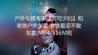 [MP4/ 355M] 小情侣在家日常爱爱 漂亮美眉很害羞 骚逼抠的啪啪响 淫水超多 上位骑乘全自动