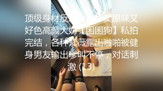 邪恶二人组下药迷翻美女同事❤️酒店开房换上黑丝各种操 (2)