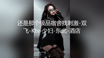 【OnlyFans】逃亡JJ爱KK，狂干群P，大型淫乱场面，两人真实夫妻，女的身材超级棒，群p的场面太过震撼 95