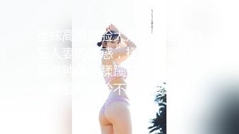 【新片速遞】极品眼镜巨乳御姐，身材无敌超级胸，吊钟巨乳抖起来非常骚扣逼淫水流不停[1.65G/MP4/02:50:54]