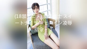 [MP4]星空无限传媒新作震撼首发XK003-黑卡别墅 女仆庄园 稚嫩女仆遭会员性调教