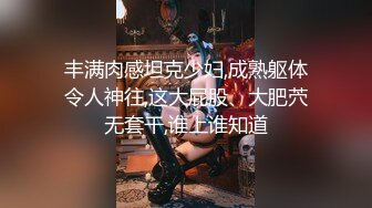 美女身材高挑 秀腿修长 白虎净嫩极品