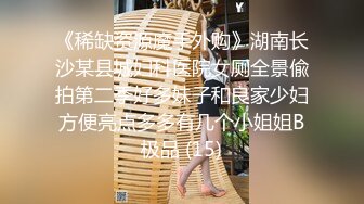 《最新流出??顶级女体写真》稀毛一线天馒头B白皙大奶极品女模?裸体瑜伽后的泳池边裸身太阳浴?4K画质身临其境一样