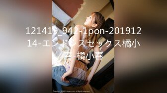 121419_942-1pon-20191214-エンドレスセックス橘小春-橘小春